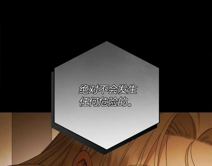 第70话 谎言 第112页