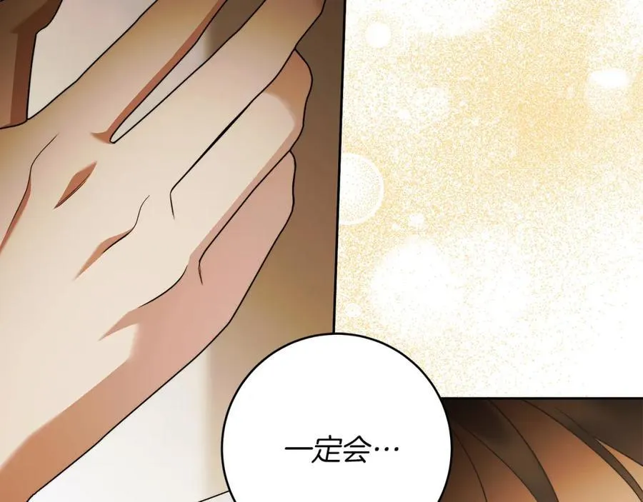 第70话 谎言 第115页