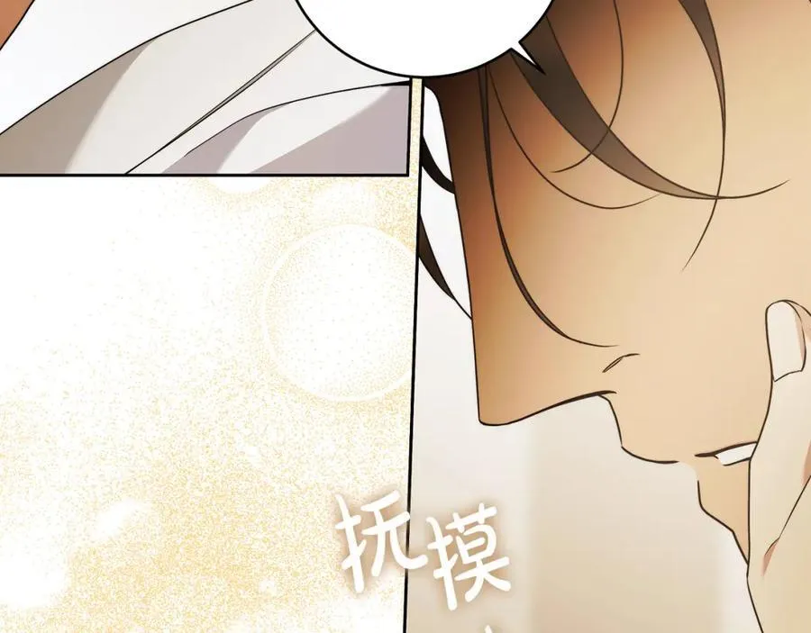 第70话 谎言 第116页