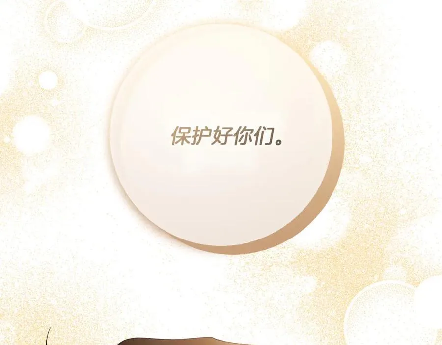 第70话 谎言 第118页