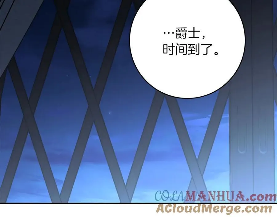 第70话 谎言 第125页