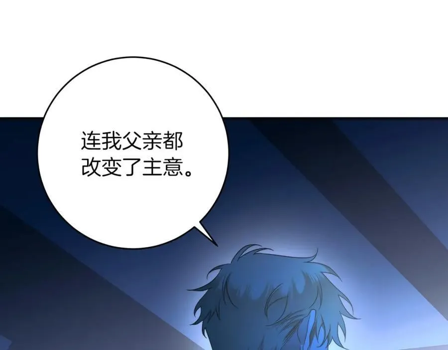 第70话 谎言 第126页