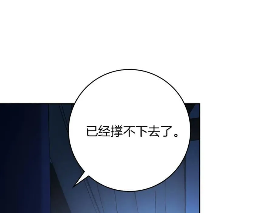 第70话 谎言 第128页