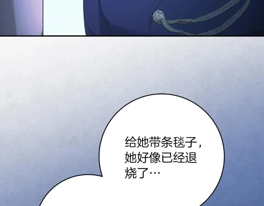 第70话 谎言 第136页