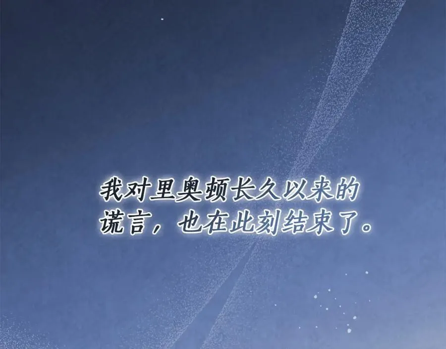 第70话 谎言 第139页