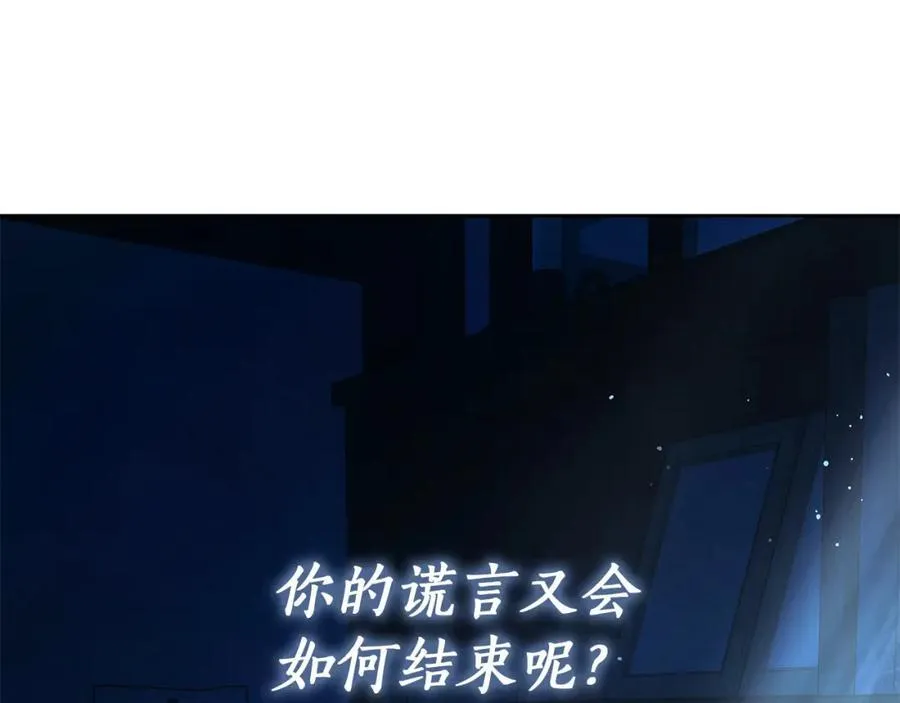 第70话 谎言 第146页