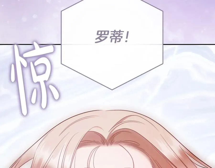 第70话 谎言 第151页