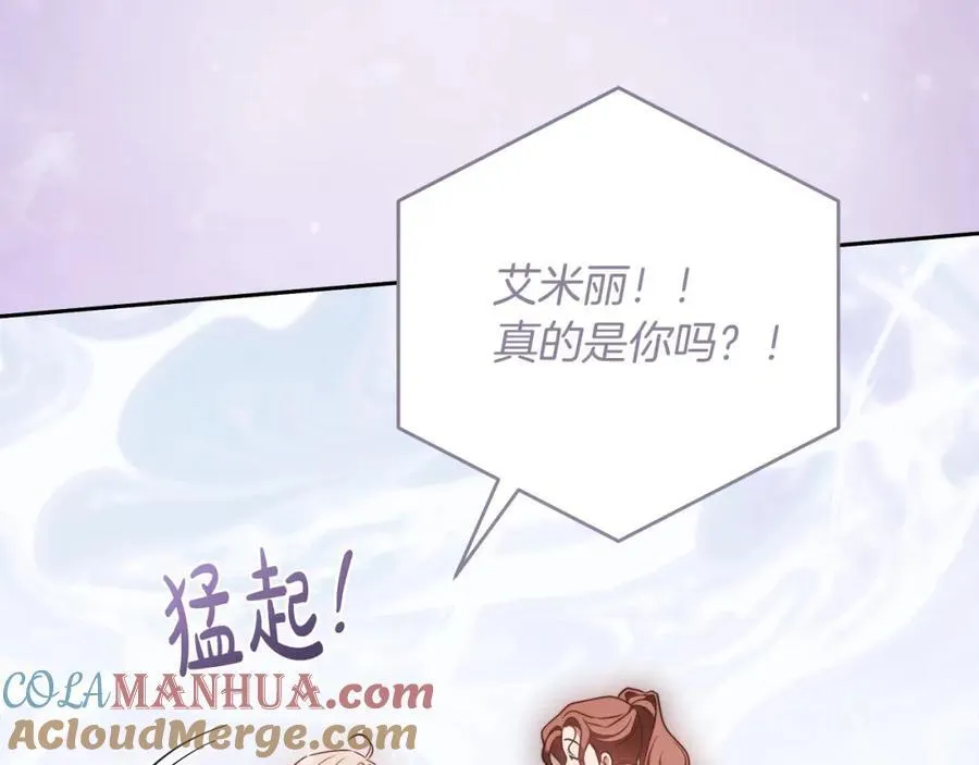 第70话 谎言 第157页