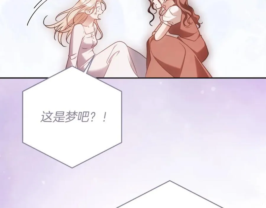 第70话 谎言 第158页
