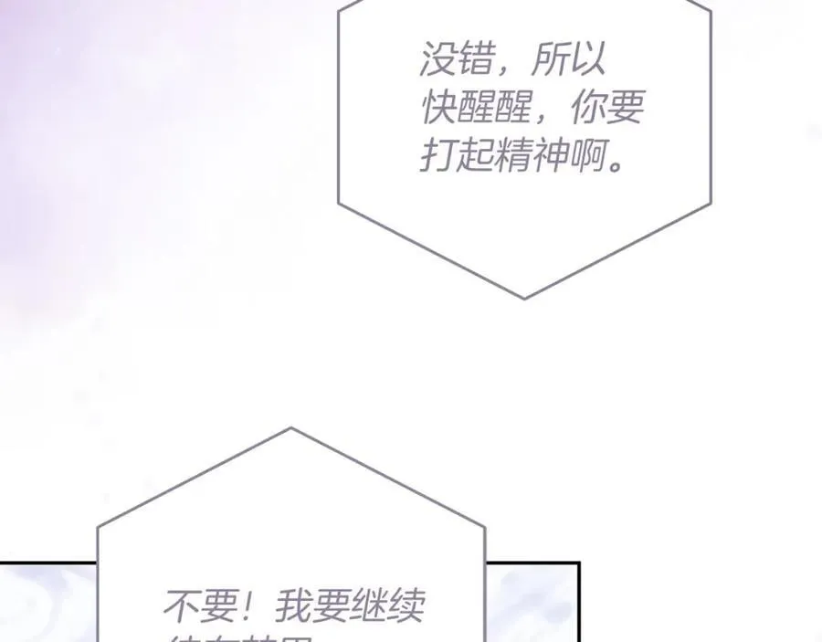 第70话 谎言 第159页