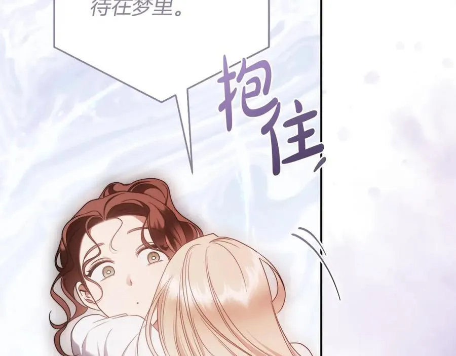 第70话 谎言 第160页
