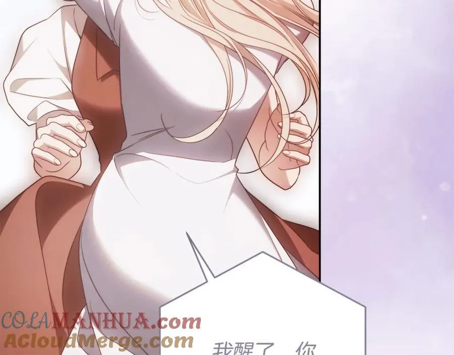 第70话 谎言 第161页