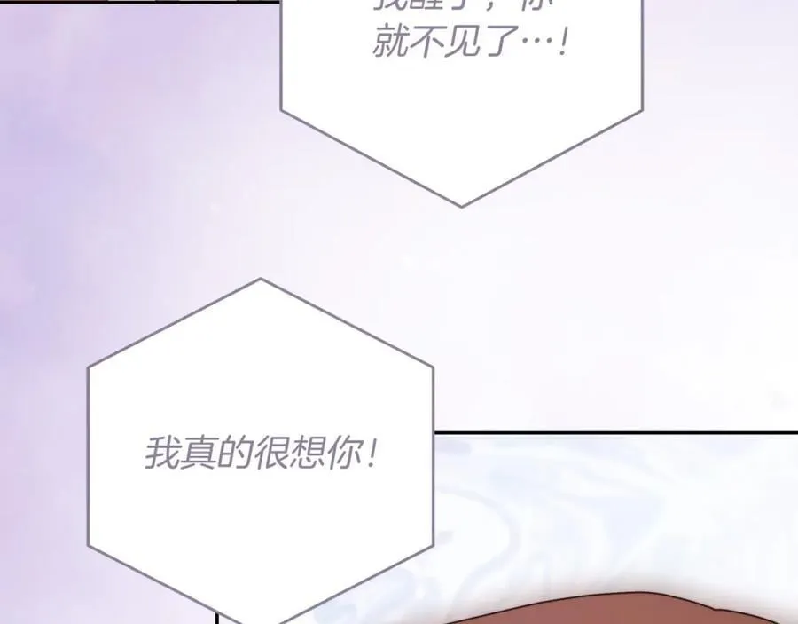 第70话 谎言 第162页