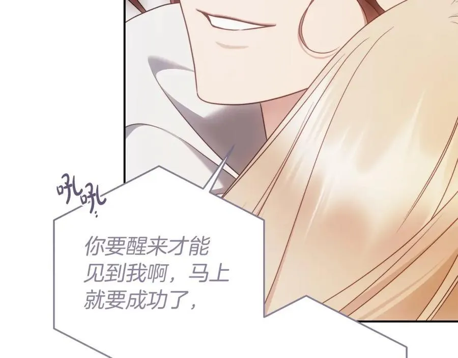 第70话 谎言 第164页