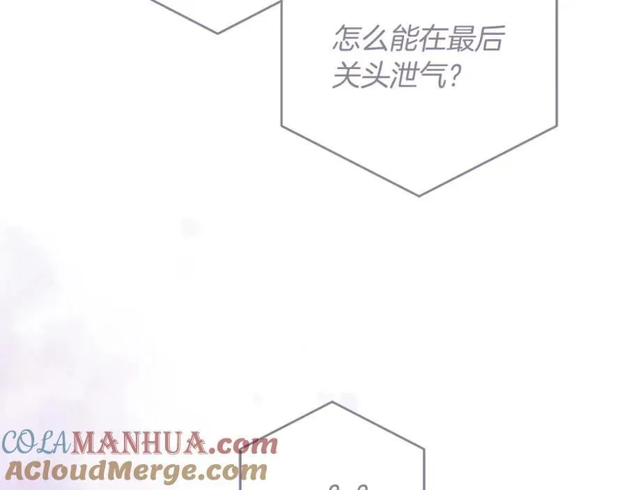 第70话 谎言 第165页