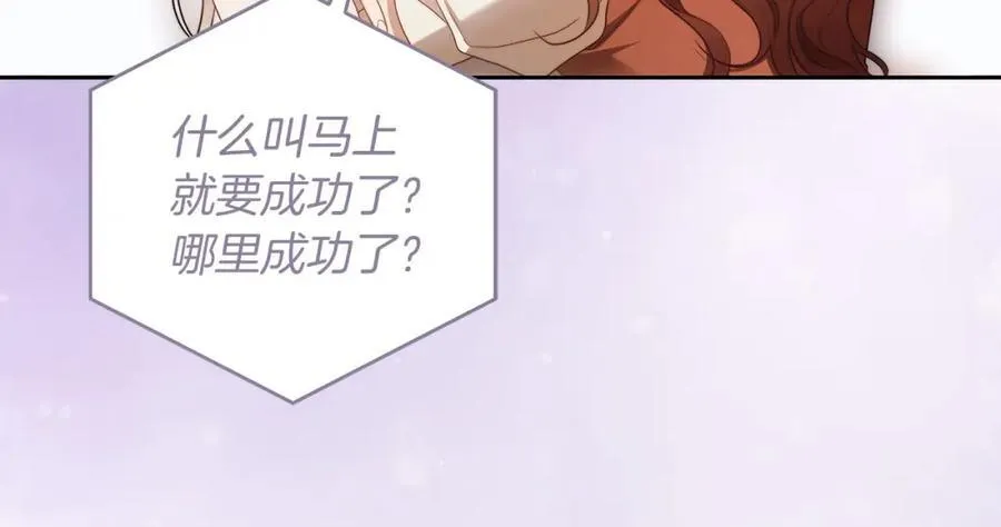 第70话 谎言 第167页