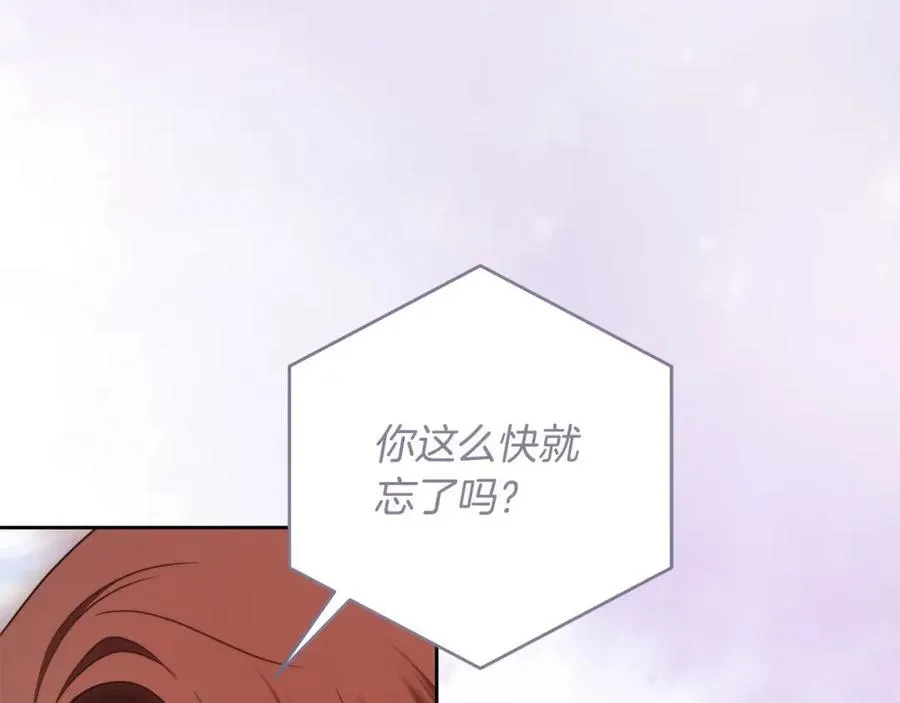 第70话 谎言 第168页