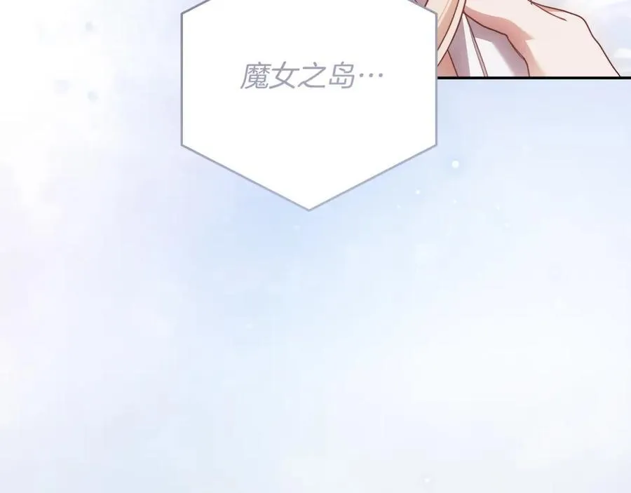 第70话 谎言 第171页