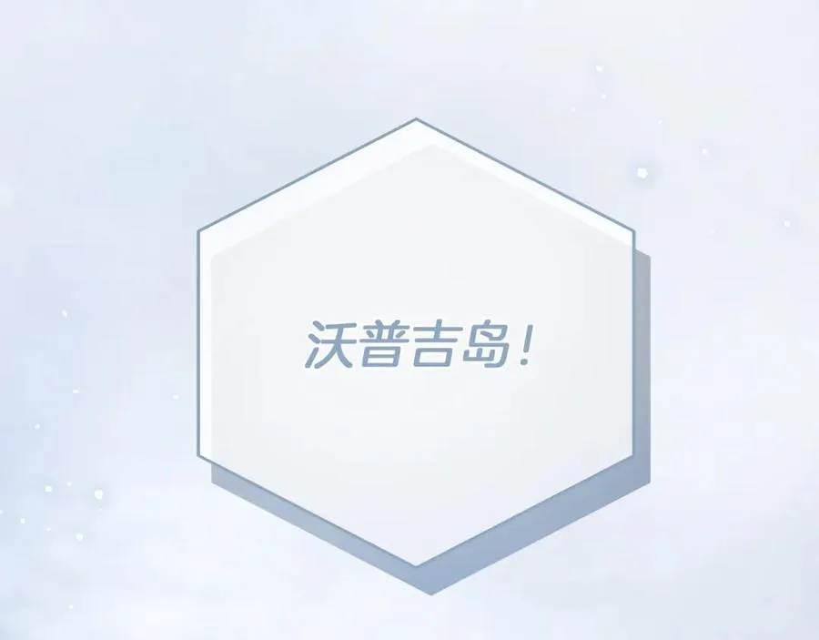 第70话 谎言 第172页