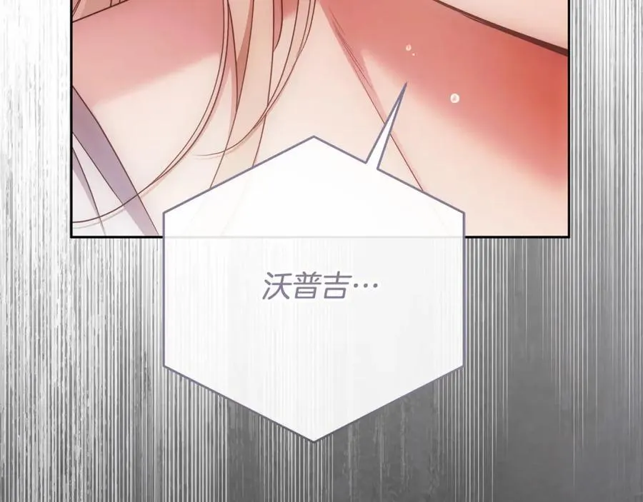 第71话 我来接你了 第3页