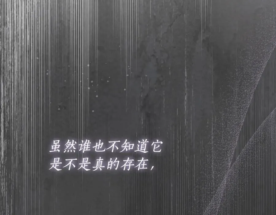 第71话 我来接你了 第4页