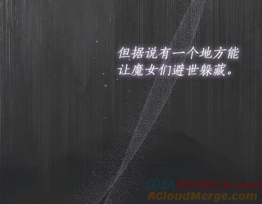第71话 我来接你了 第5页