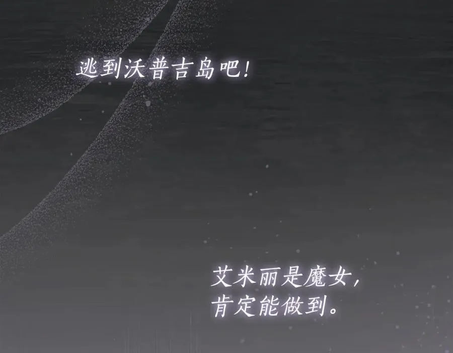 第71话 我来接你了 第6页
