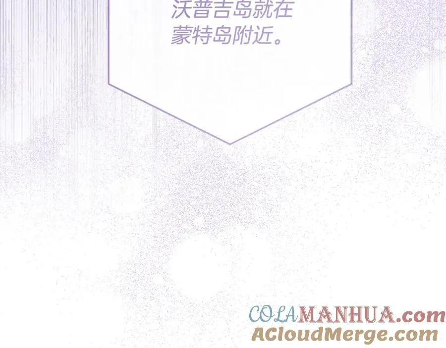 第71话 我来接你了 第9页