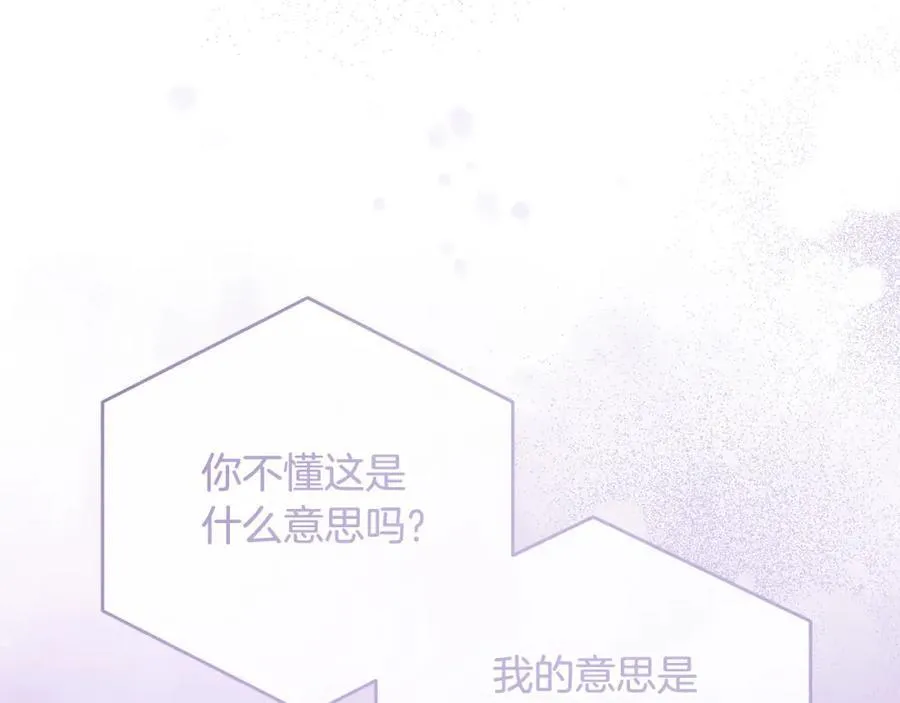 第71话 我来接你了 第10页