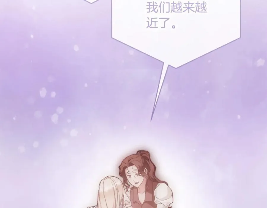 第71话 我来接你了 第11页