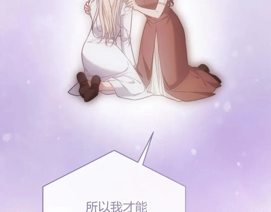 第71话 我来接你了 第12页