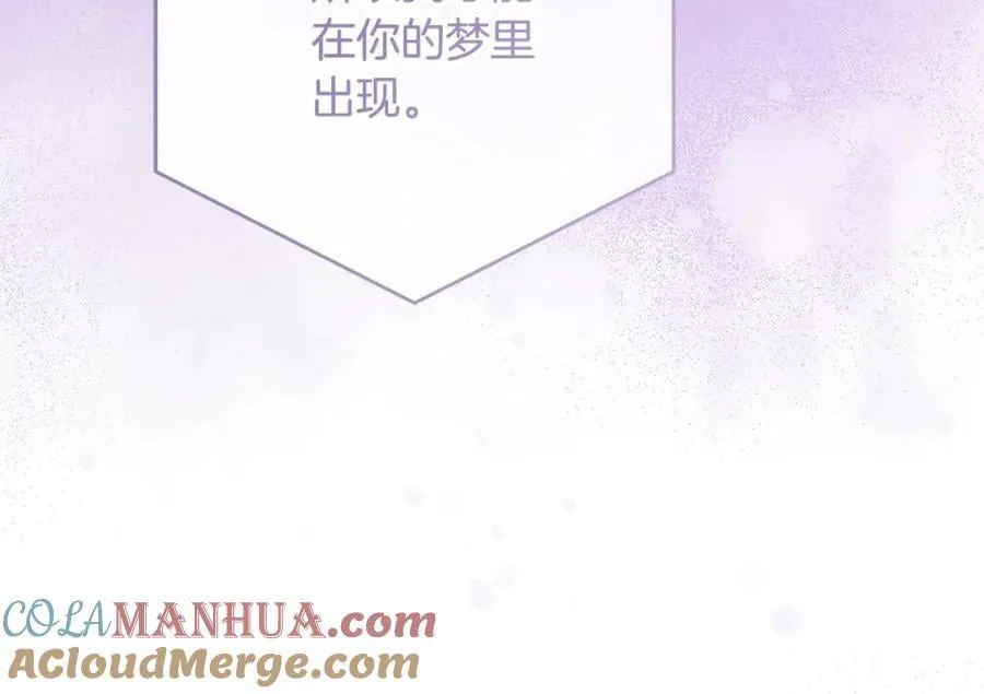第71话 我来接你了 第13页