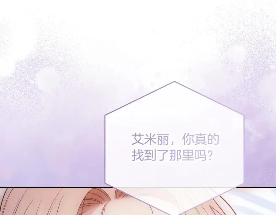 第71话 我来接你了 第14页