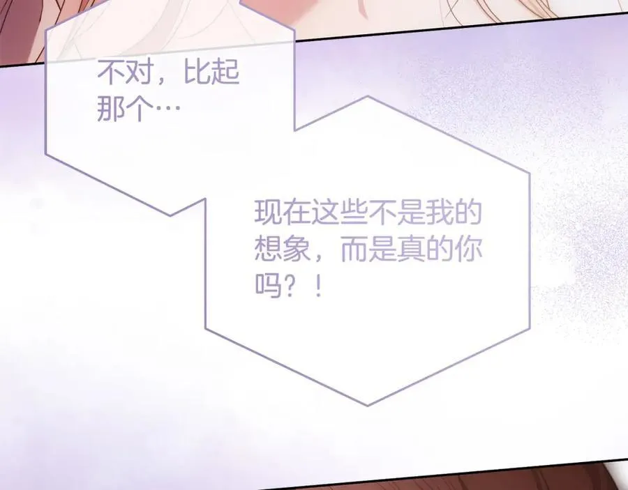 第71话 我来接你了 第16页