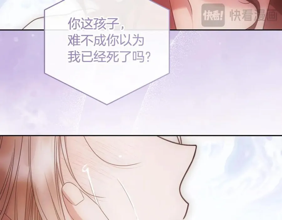 第71话 我来接你了 第18页