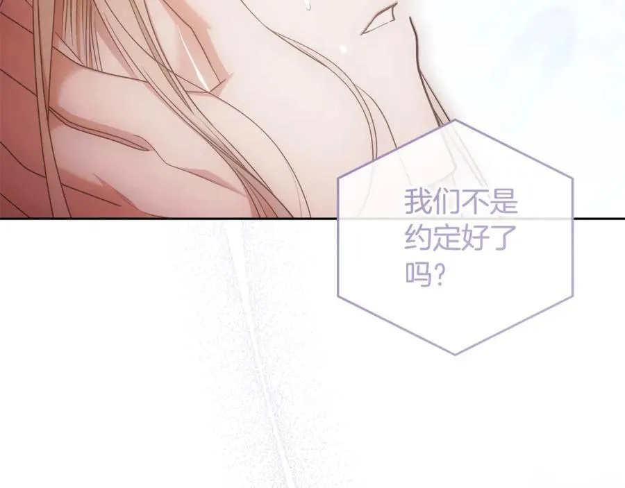 第71话 我来接你了 第19页