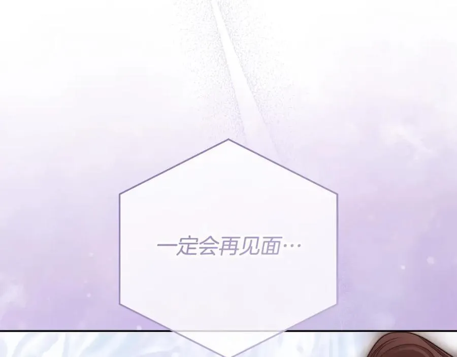 第71话 我来接你了 第20页