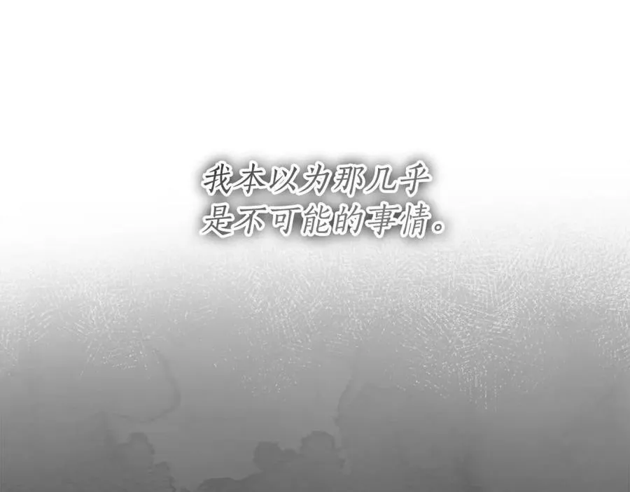 第71话 我来接你了 第24页