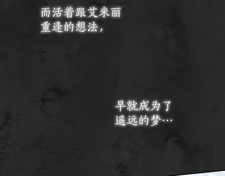 第71话 我来接你了 第28页