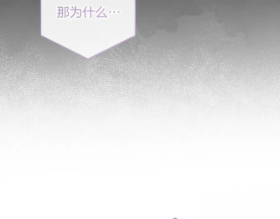 第71话 我来接你了 第30页