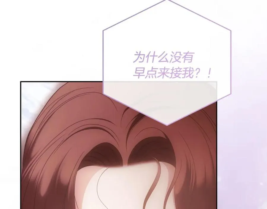 第71话 我来接你了 第31页