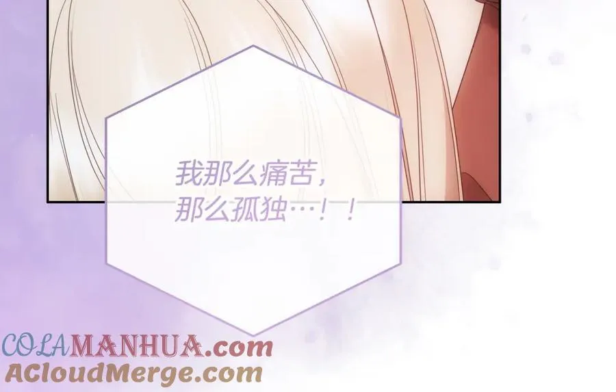 第71话 我来接你了 第33页