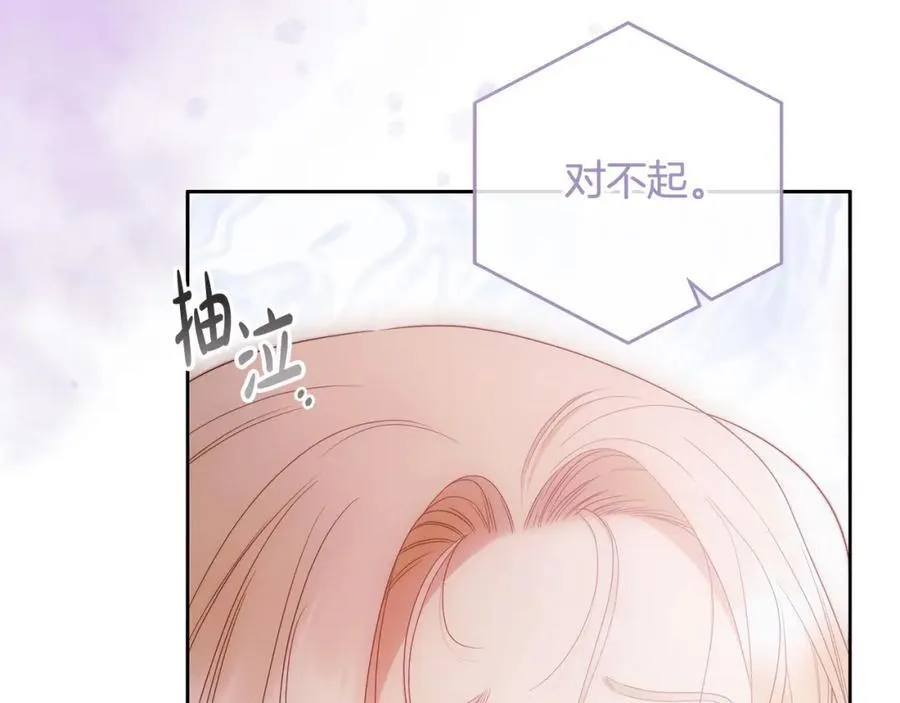 第71话 我来接你了 第34页