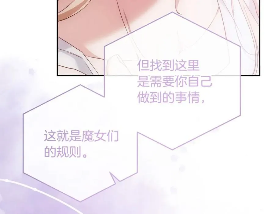 第71话 我来接你了 第36页