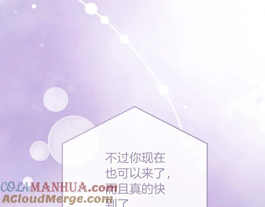 第71话 我来接你了 第37页