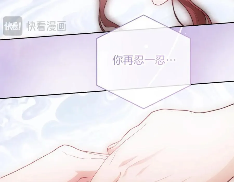 第71话 我来接你了 第40页