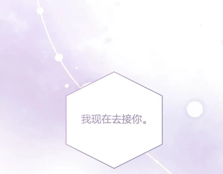 第71话 我来接你了 第42页