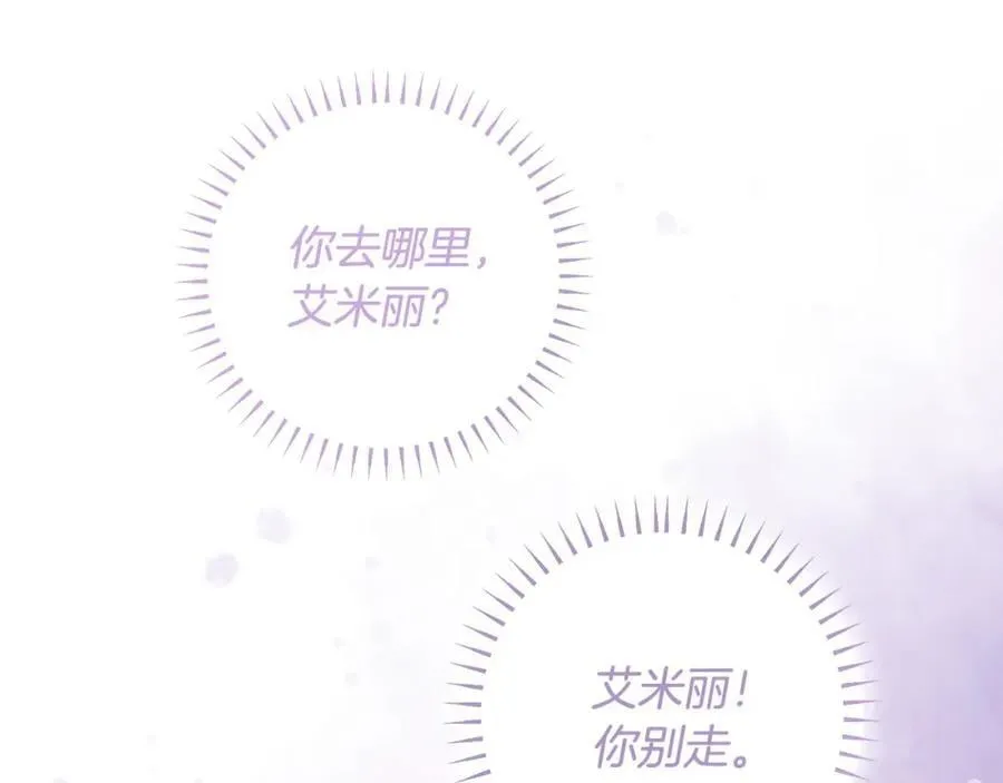 第71话 我来接你了 第44页
