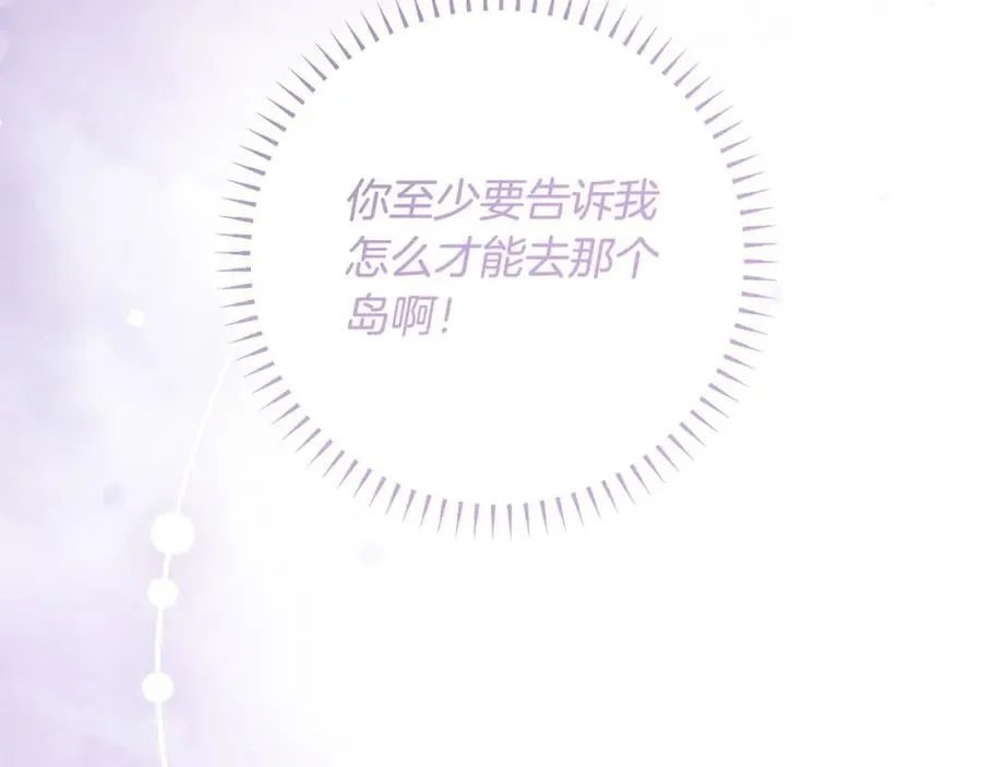 第71话 我来接你了 第47页