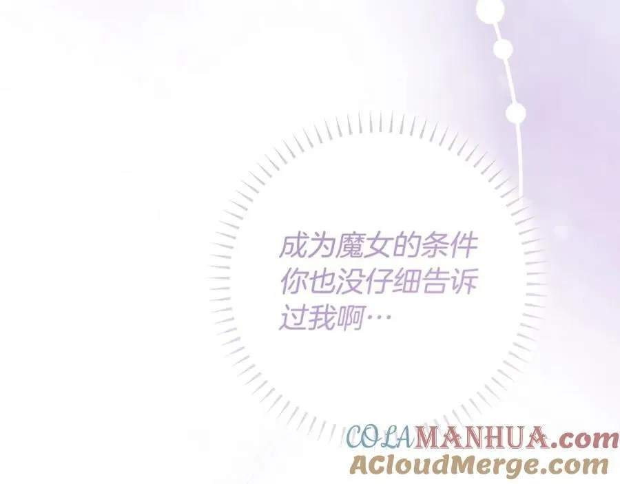 第71话 我来接你了 第49页